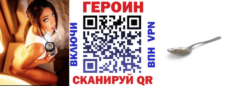 ГЕРОИН Heroin  Ульяновск 