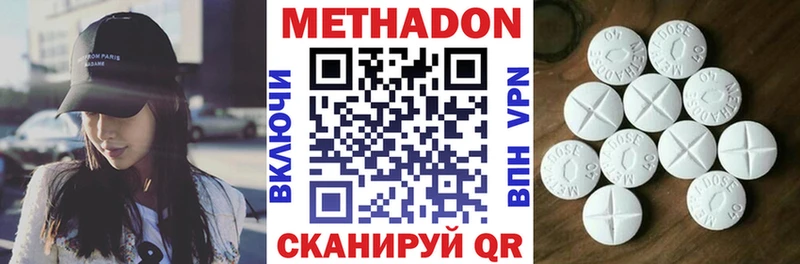 Метадон мёд  Ульяновск 
